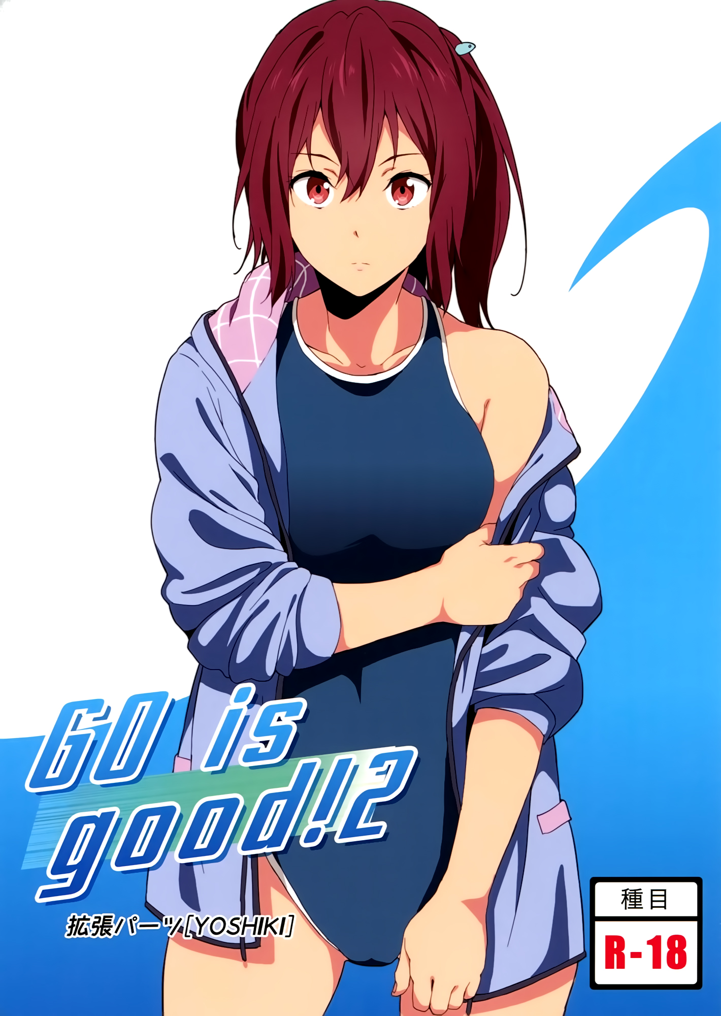 Endou Yoshiki Free Matsuoka Gou Swimsuits Yande Re